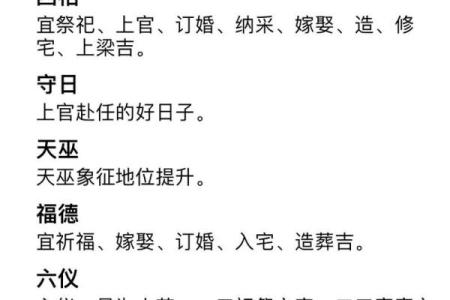 2月什么日子是黄道吉日-[黄道吉日]