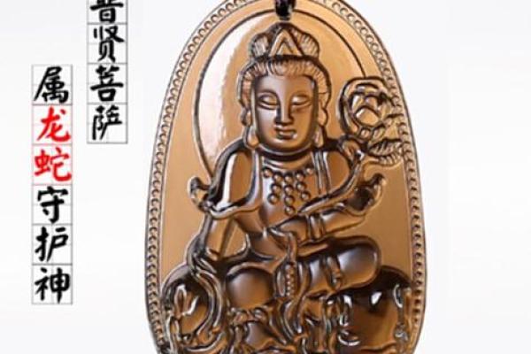 属蛇本命佛是什么佛 蛇的本命佛是什么