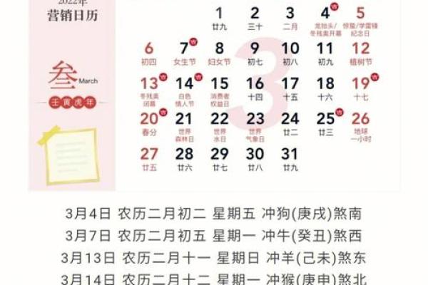 2022年2月开工吉日查询(2022年2月开工吉日查询大全)