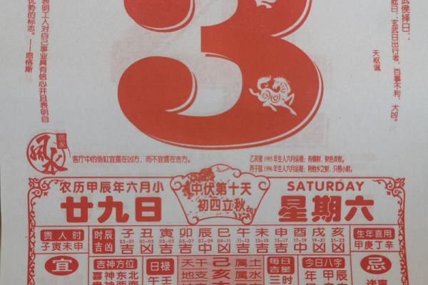 2022年8月2日黄道吉日查询(2021年8月2日黄历吉日查询)