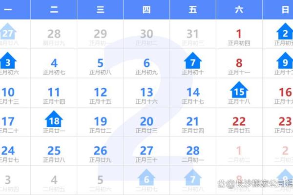 2025年2月27日黄道吉日