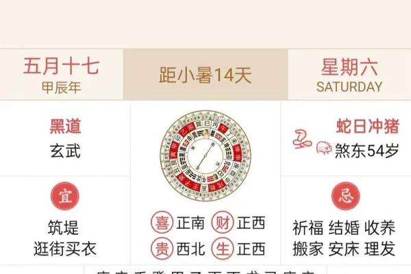 2026年2月黄道吉日