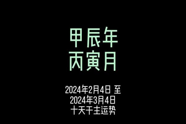 2024年2月14日是什么日子(2024年2月14日是星期几)