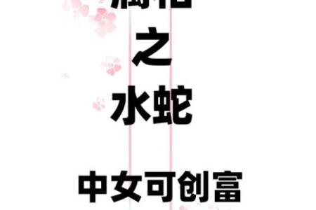 1977年属蛇人最佳配偶 1977年属蛇人最佳婚配揭晓金秋十月缔结良缘