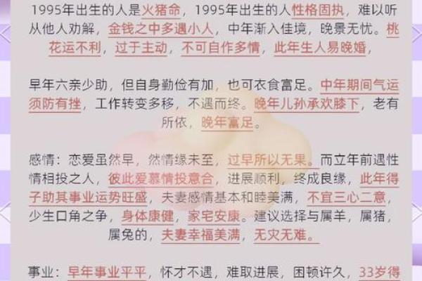 2007年出生属狗还是属猪生肖年份解析