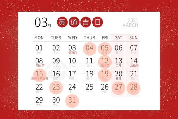 黄道吉日2月份查询 黄道吉日2月份查询