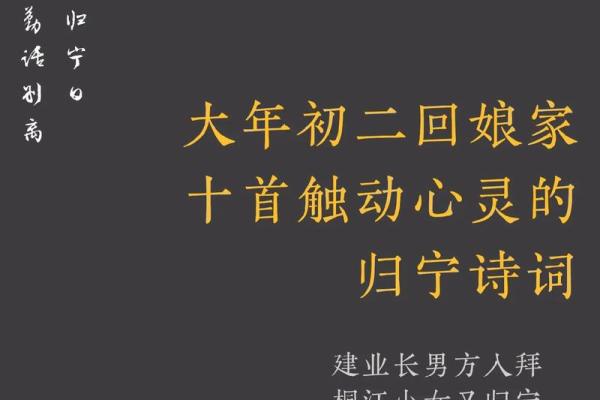 大年三十女儿能回娘家过年吗 大年三十女儿能回娘家过年吗
