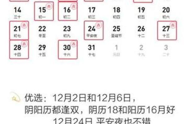 2022年2月份黄道吉日一览表 2022年2月份黄道吉日一览表