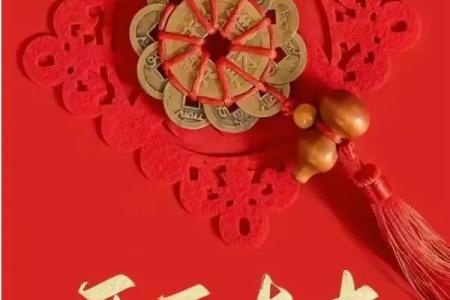 2024年正月初六宜忌