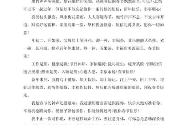 春节祝福语2021最火 春节祝福语2021最火