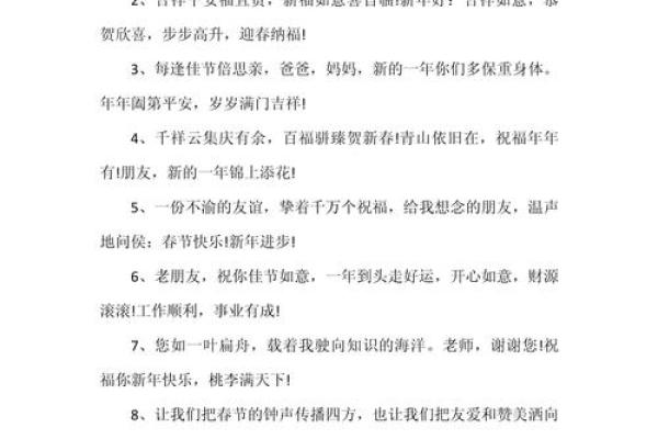 春节贺词祝福语2023 春节贺词祝福语2023