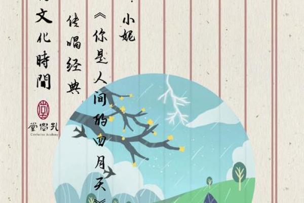 润四月份有什么说法