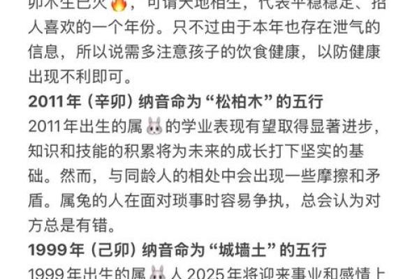 属兔今天运势及运程 属兔的今天运势详解水墨先生