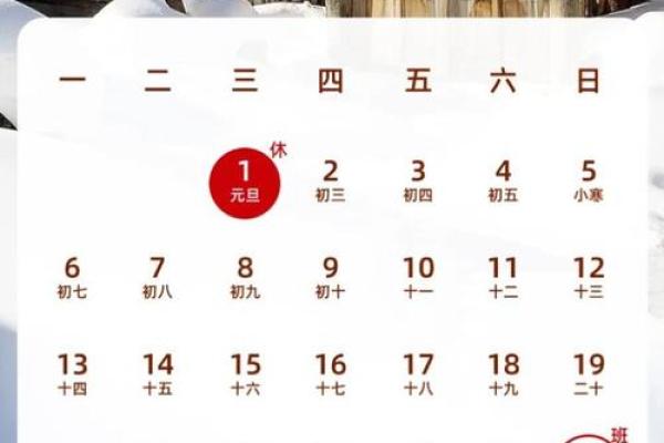 2025年2月出行吉日一览表