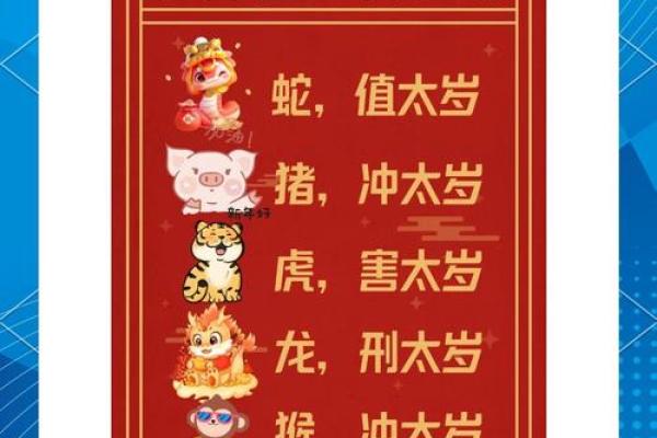 2025属猪犯太岁_2025属猪犯太岁是什么意思