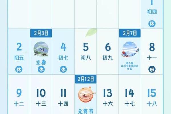 2025年阳历2月黄道吉日 2025年阳历2月黄道吉日