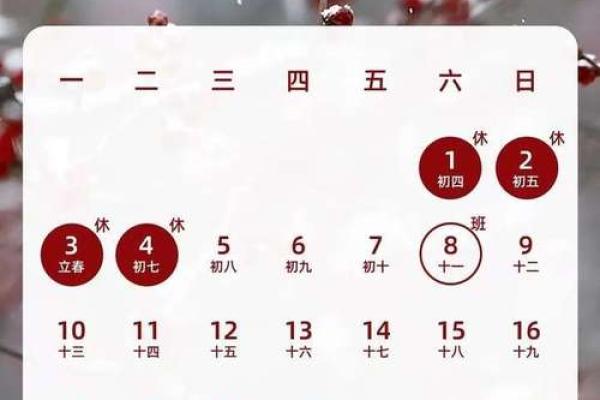 2025年阳历2月黄道吉日 2025年阳历2月黄道吉日