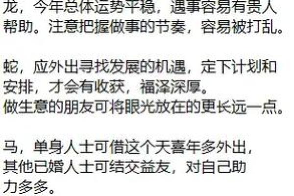 1975年属兔人2023年运势详解及运势提升指南