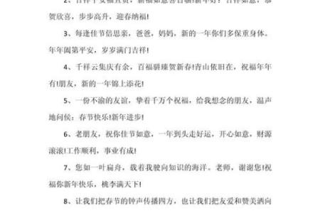 春节贺词祝福语2023