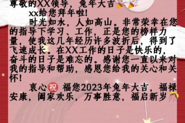 2023年拜年词语 2023年拜年词语