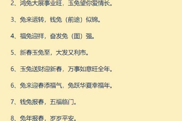 2023年拜年词语 2023年拜年词语