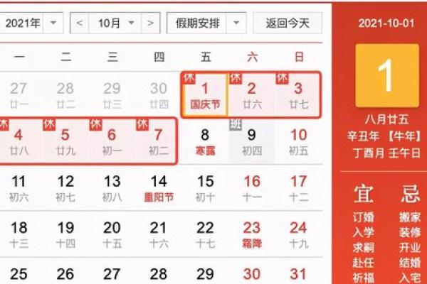 春节高速免费时间2021最新通知 春节高速免费时间2021最新通知