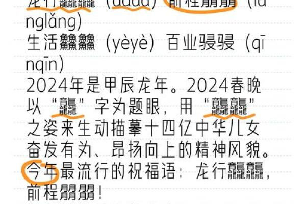 2024祝福语 2024祝福语