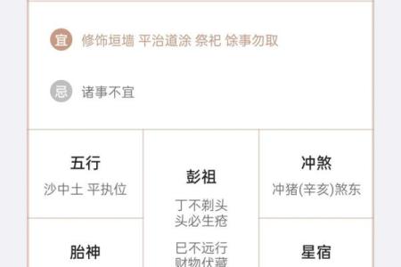 2024年2月2日黄道吉日查询(2024年2月24日黄历)