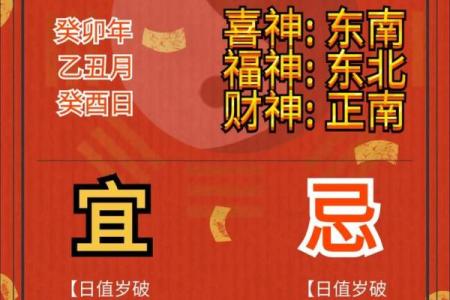 1月份的黄道吉日有哪些-[黄道吉日]