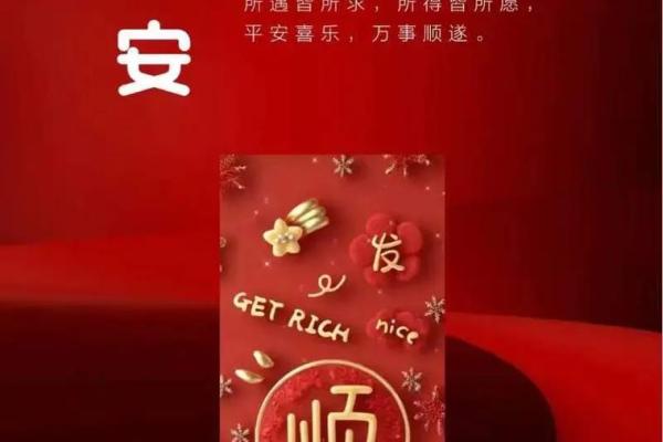 初八祝福的吉祥话