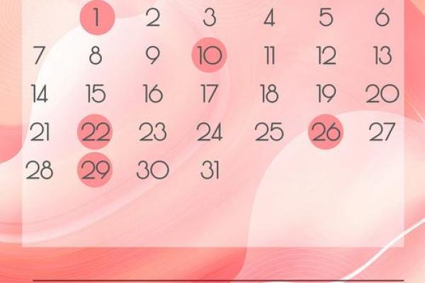 2025年2月23日黄道吉日查询