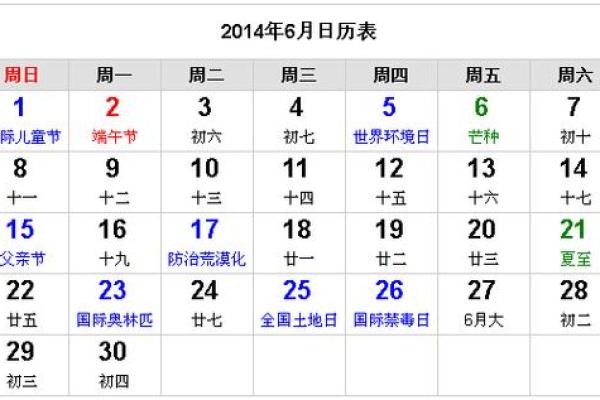 旧历10月份有哪些吉日