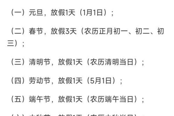 2019年十一放假调休 2019年十一放假调休