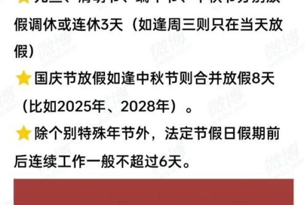 2019年十一放假调休 2019年十一放假调休