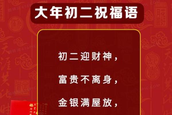2024新年祝福语大全 简短