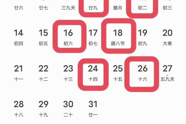 2024年2月出行黄道吉日(2024年2月出行黄道吉日一览表查询)