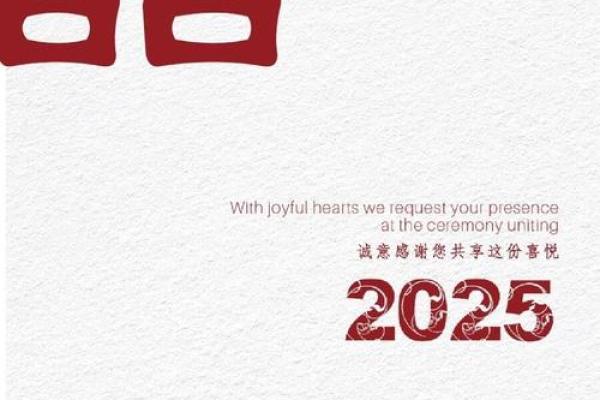 2025年2月份好日子
