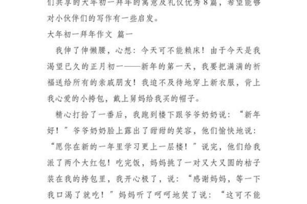 大年初一洗澡的寓意怎样