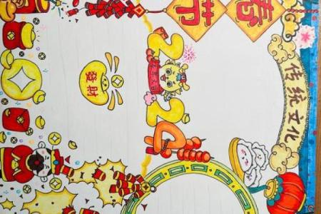 2020鼠年春节手抄报