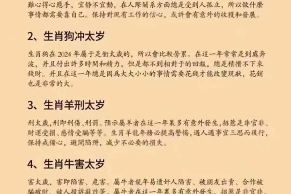 2023年化解太岁最简单的方法 2023年化解太岁最简单的方法