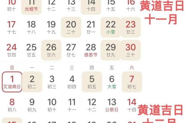 2024年1月2号黄道吉日(2024年2月13日黄道吉日查询) 2024年1月2号黄道吉日(2024年2月13日黄道吉日查询)