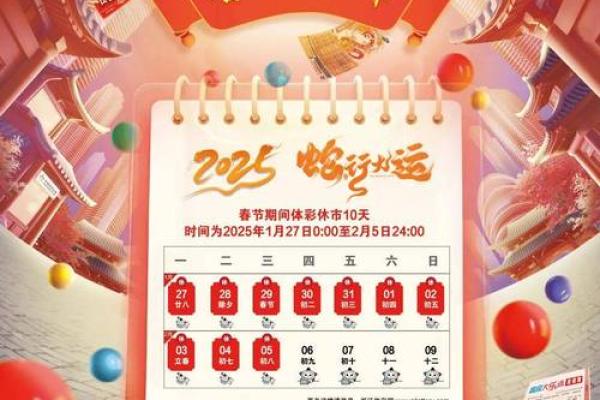 2020股市休市安排