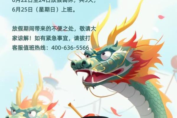 端午节股市放假2023 端午节股市放假2023