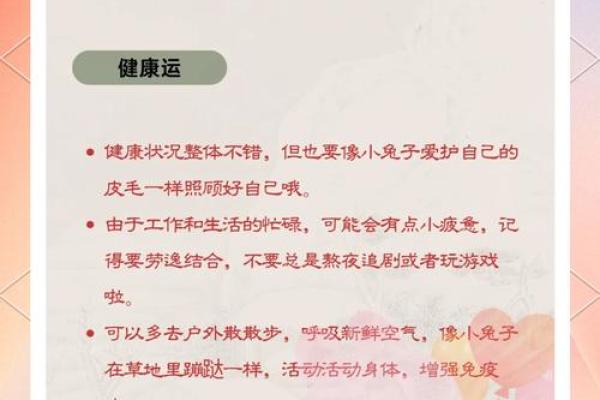 87年属兔2025年运势和财运怎么样_2025年属兔人运势与财运详解87年兔年出生者必看