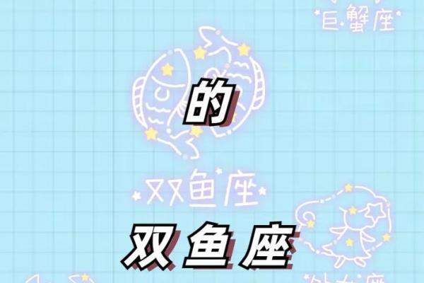 双鱼座今日运势星座屋2025年4月5日(双鱼座今天星座运势)