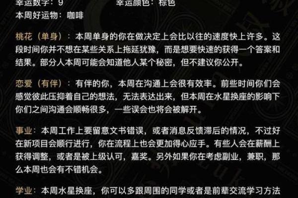 双鱼座今日运势luka大叔星座馆2025年4月5日(双鱼座最近运势怎样)