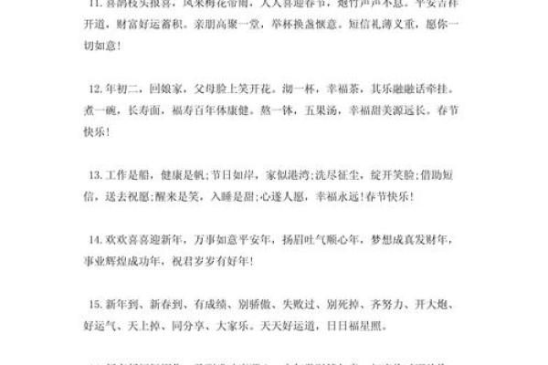 2023拜年贺词 2023拜年贺词