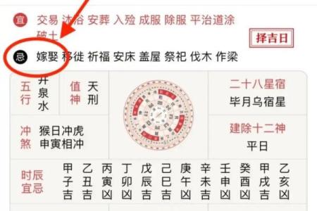 2月祈福吉日-[黄道吉日]