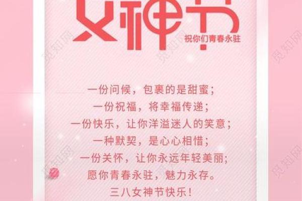 三八祝福语简短10字 三八祝福语简短10字