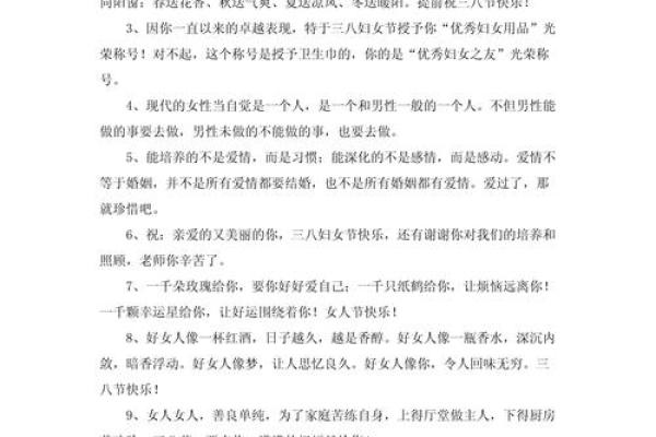 三八祝福语简短10字 三八祝福语简短10字